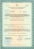 Аппарат СКЭНАР-1-НТ (исполнение 01 VO) Скэнар Мастер купить в Кузнецке