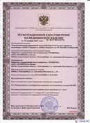 НейроДЭНС Кардио в Кузнецке купить Медицинский интернет магазин - denaskardio.ru 