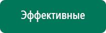 Аппараты дэнас при бесплодии