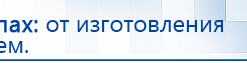 ДЭНАС-Остео 4 программы купить в Кузнецке, Аппараты Дэнас купить в Кузнецке, Медицинский интернет магазин - denaskardio.ru