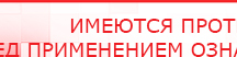 купить СКЭНАР-1-НТ (исполнение 01) артикул НТ1004 Скэнар Супер Про - Аппараты Скэнар Медицинский интернет магазин - denaskardio.ru в Кузнецке